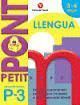 PETIT PONT P3: LLENGUA, EDUCACIÓ INFANTIL